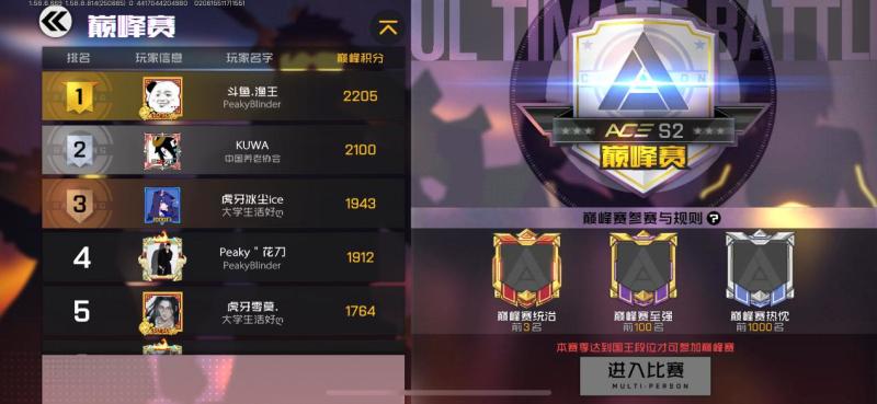 揭秘王牌战士排位分数计算机制