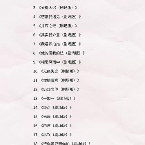 好想熄灭心跳沉入冷冰海洋出自哪首动人歌曲？