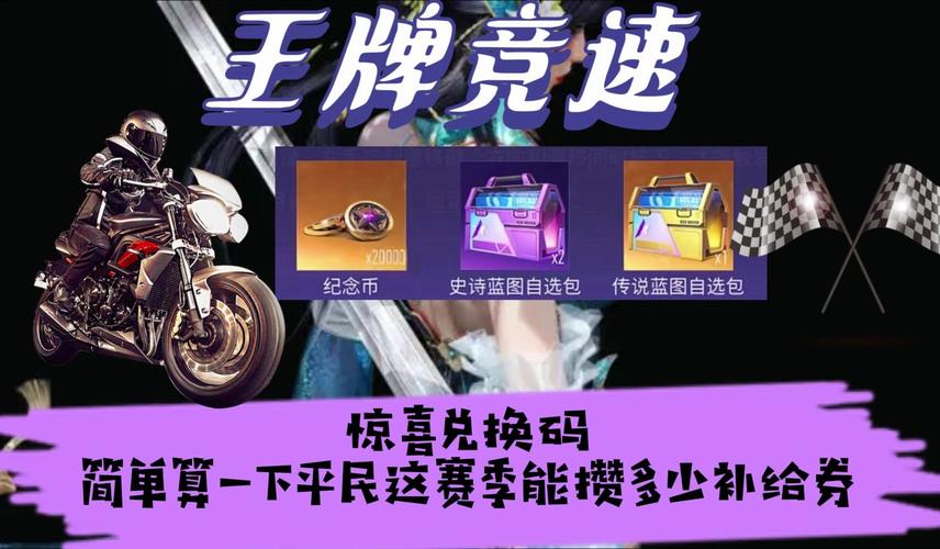 王牌战士Q币领取全攻略，轻松解锁游戏福利