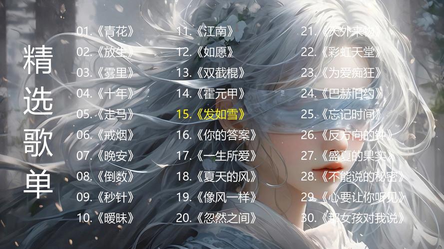 出尘的烟波动摇了萧索，探寻那首触动心灵的歌