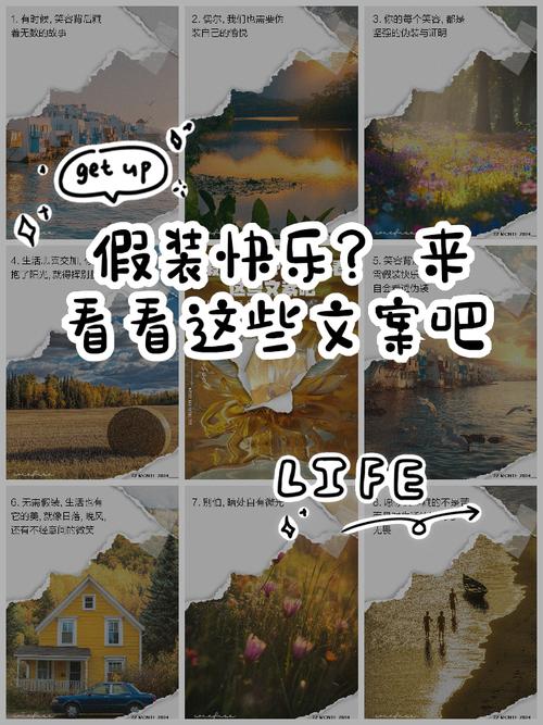 终于学会附和，假装也很快乐——探寻假装很快乐背后的情感世界