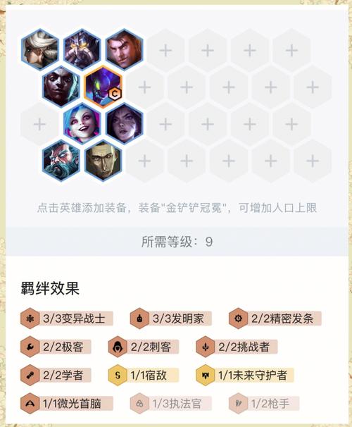 云顶之弈6贵族配什么，资源管理、技巧与最大化价值