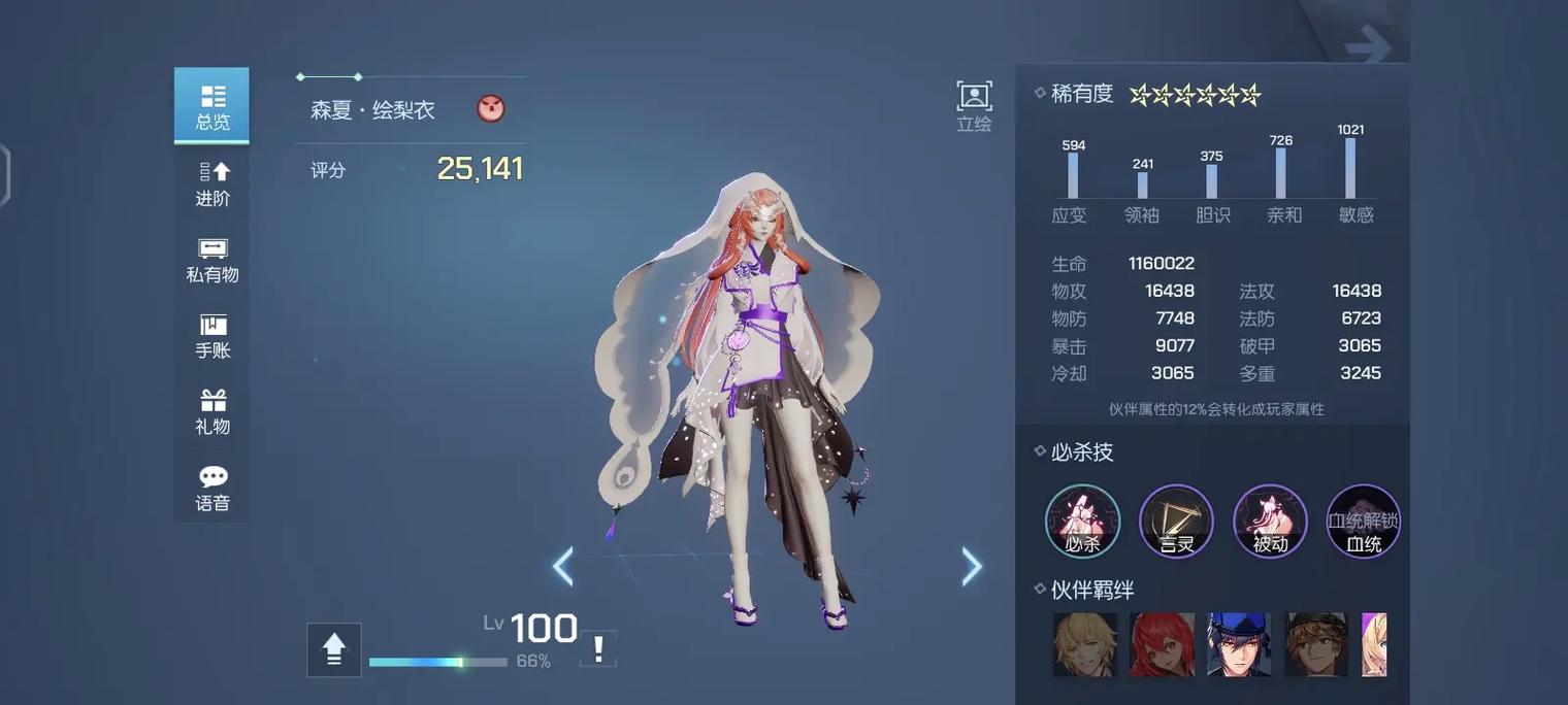 龙族幻想，揭秘隐身草的奇妙用途