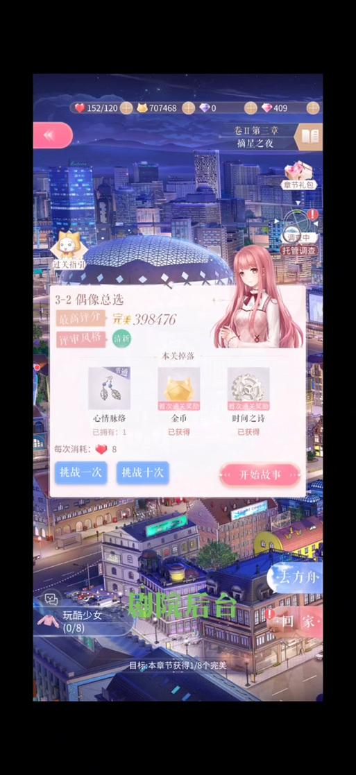 闪耀暖暖挑战关卡3-5攻略，资源管理的艺术