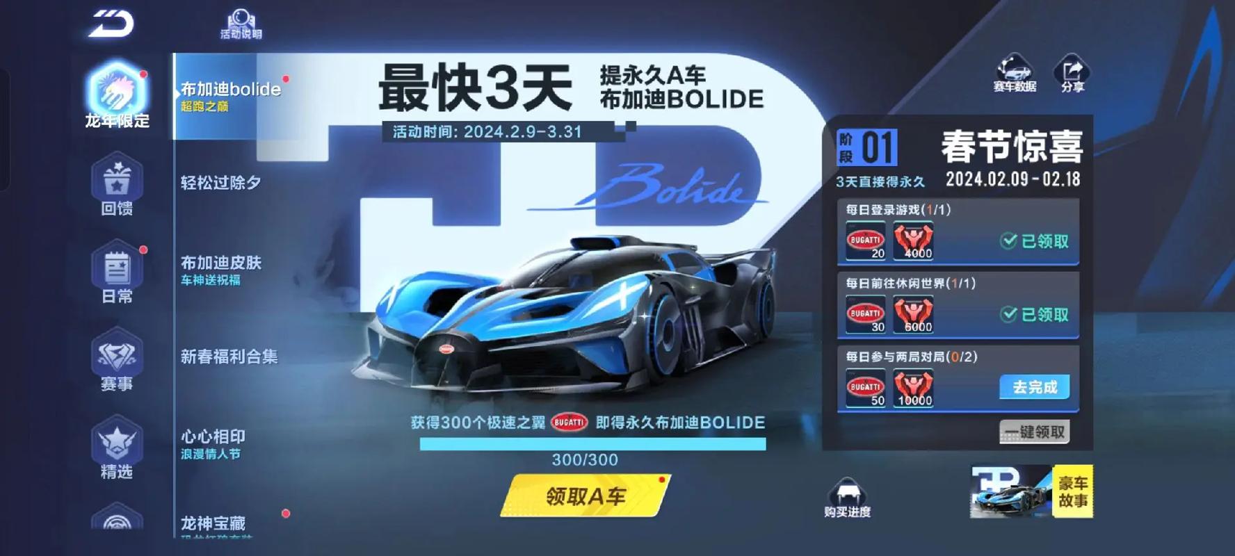 QQ飞车手游A车亚洲荣耀怎么获得及其资源管理策略