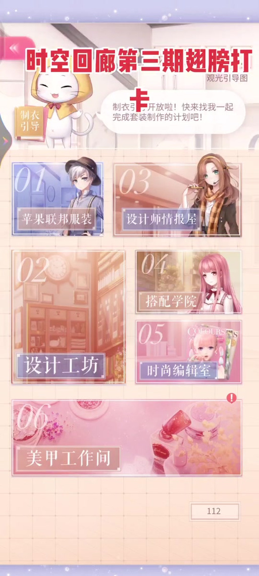 闪耀暖暖挑战关卡3-3攻略，资源管理的艺术