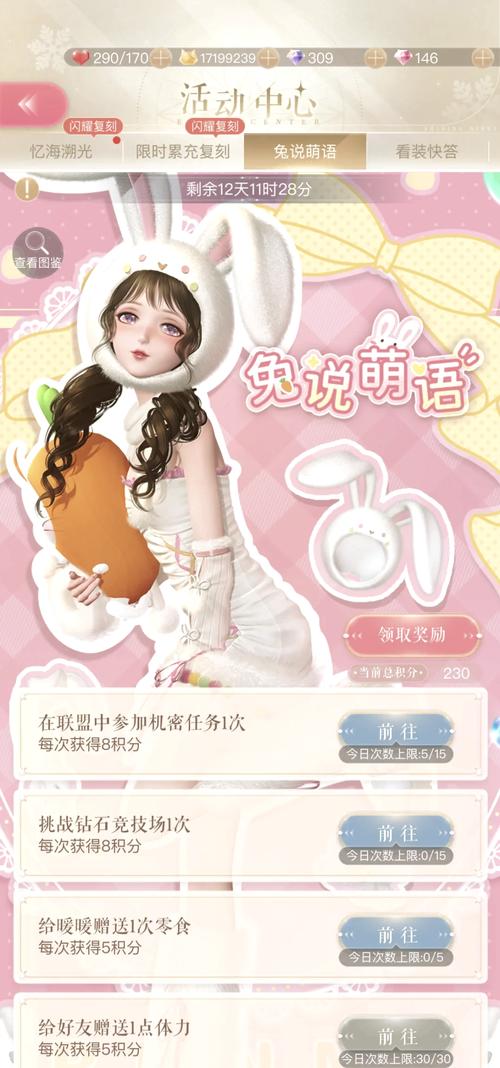 闪耀暖暖挑战关卡3-1攻略，资源管理的艺术