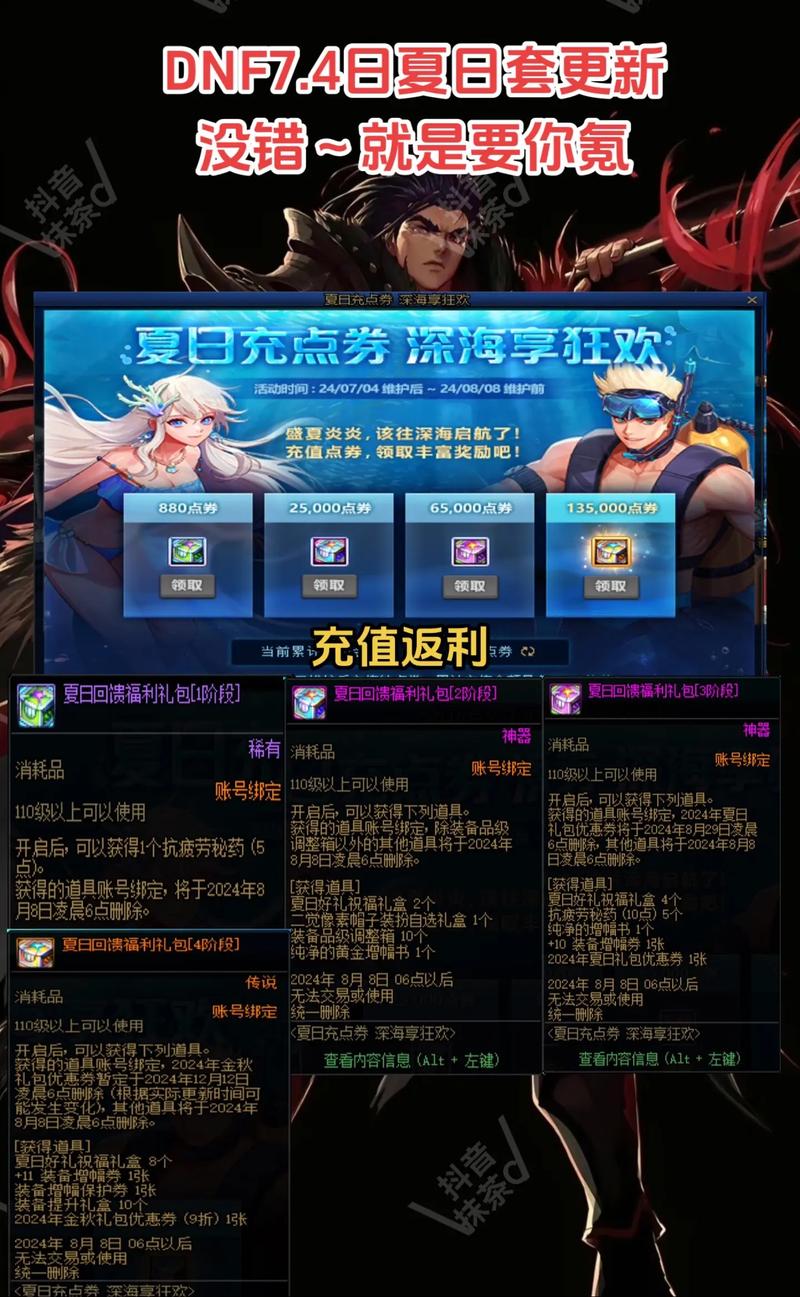 DNF8月13日每日一题答案分享，资源管理、高效利用与价值最大化