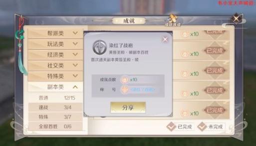 完美世界手游8月13日每日一题答案分享，资源管理、高效利用与最大化价值