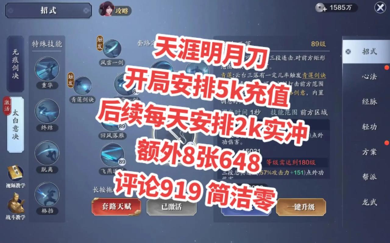 天涯明月刀手游人间风味奇遇全攻略