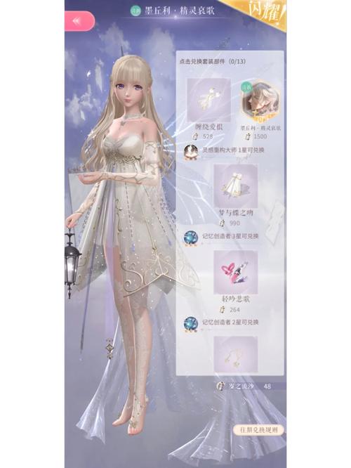 闪耀暖暖第三章解锁攻略，资源管理、技巧与最大化价值