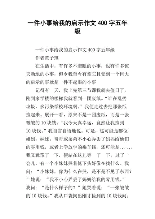 里德断掌的创作归属及其在资源管理中的启示