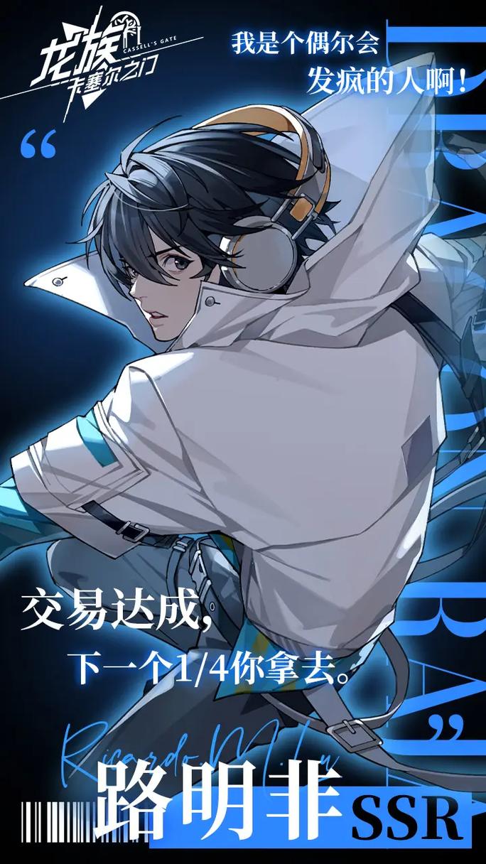 龙族幻想，揭秘跑酷大师的神秘踪迹