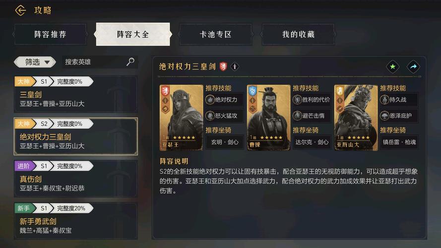 王者模拟战曹操怎么玩，资源管理、技巧分析与价值最大化