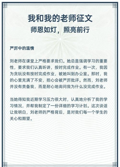 师者之光，传道授业解惑的深远意义