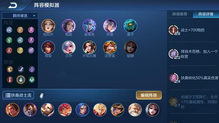 王者模拟战战士阵容怎么搭配，资源管理视角下的策略解析