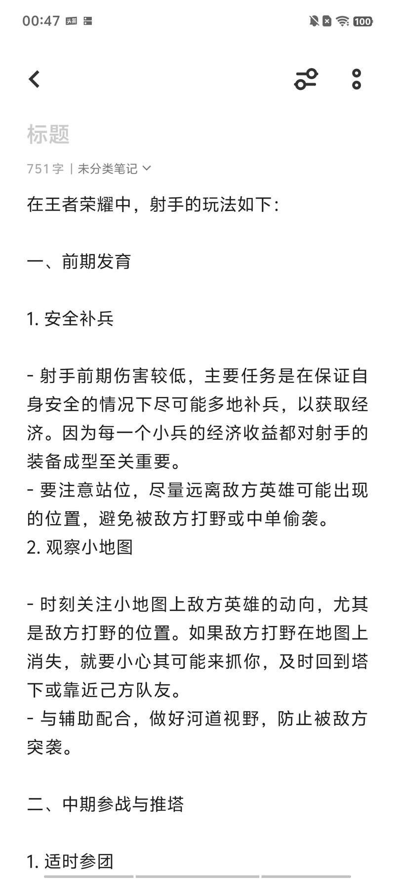 王者模拟战，射手阵容搭配秘籍，助你驰骋战场！