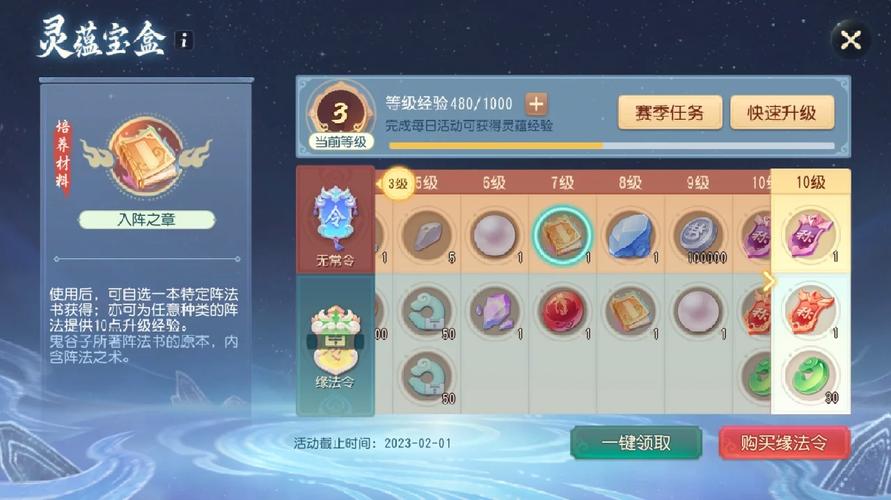 梦幻西游三维版，解锁快速升级的秘籍