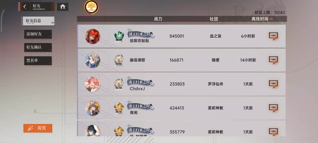 龙族幻想抽卡攻略，揭秘抽卡地点与技巧