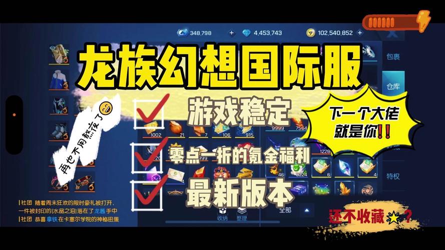 龙族幻想装备获取全攻略，助你打造无敌装备库