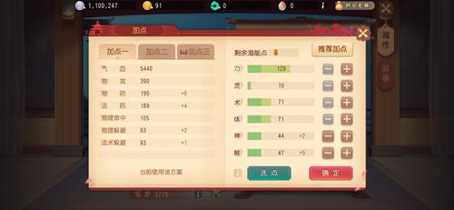 梦幻西游三维版阴曹地府技能介绍