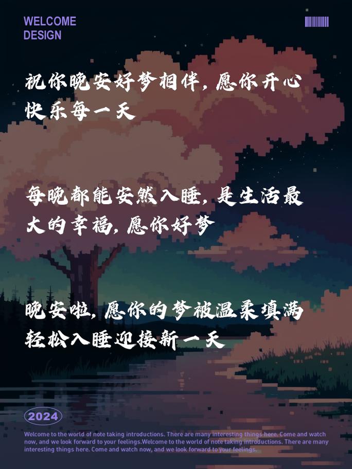 道三两句晚安，哪首歌的温柔呢喃？