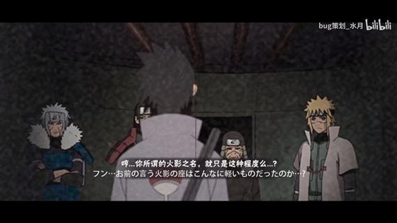 火影忍者手游，全忍者奥义彩蛋大揭秘