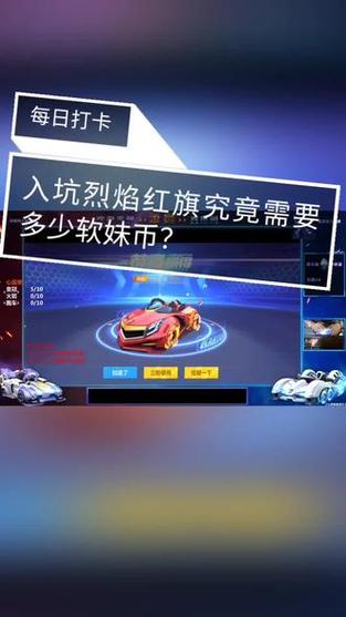 跑跑卡丁车烈焰红旗，解锁传说级赛车的秘籍