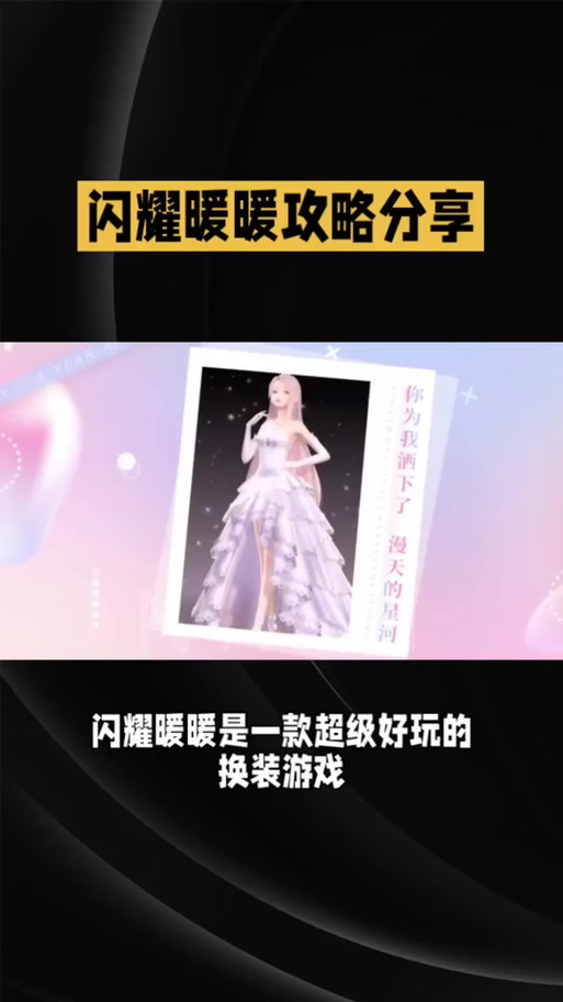 闪耀暖暖挑战2-3攻略，资源管理的艺术