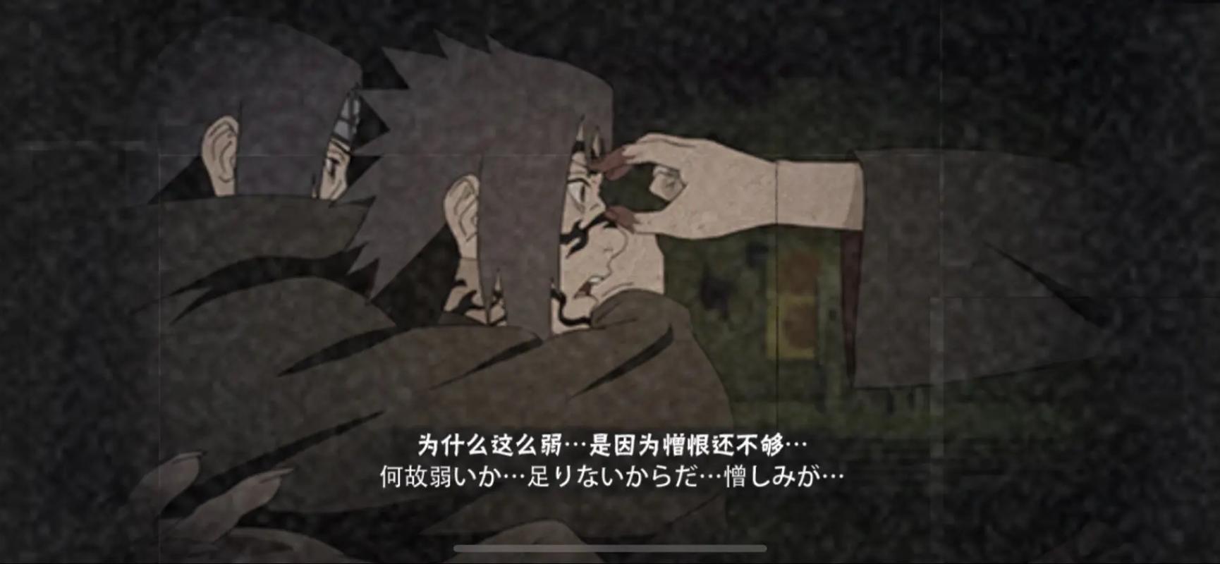 火影忍者手游宇智波斑奥义彩蛋，资源管理的艺术