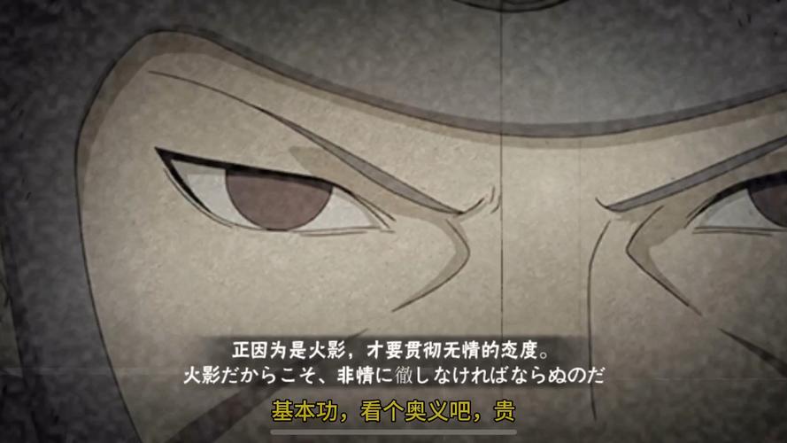 火影忍者手游千手扉间奥义彩蛋在资源管理中的重要性及高效利用策略