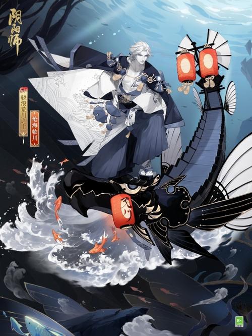 阴阳师骁浪荒川之主，技能揭秘与战斗风采