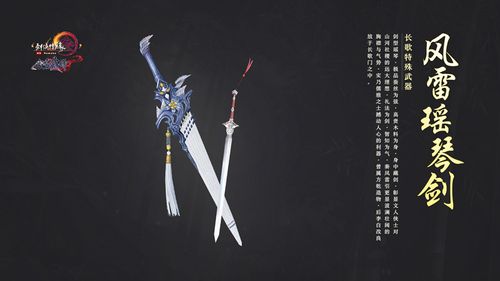 龙族幻想武器特效全解析，资源管理、高效利用与最大化价值