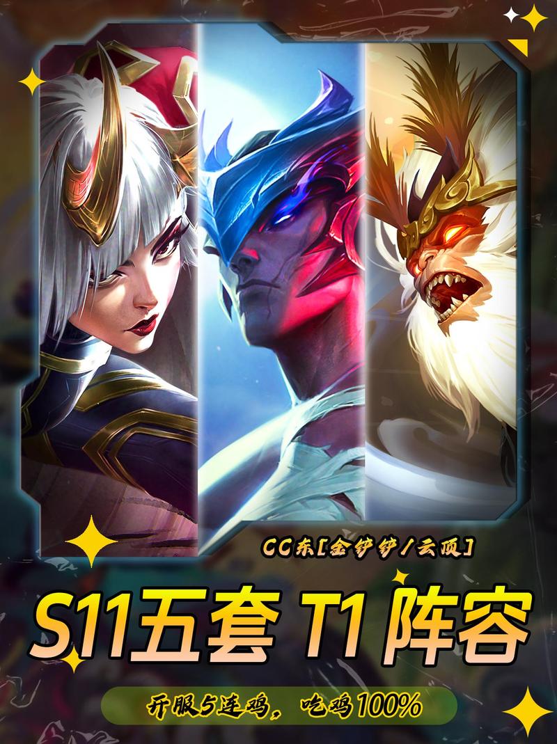 云顶之弈4斗士3元素阵容揭秘，谁是真正的战场霸主？