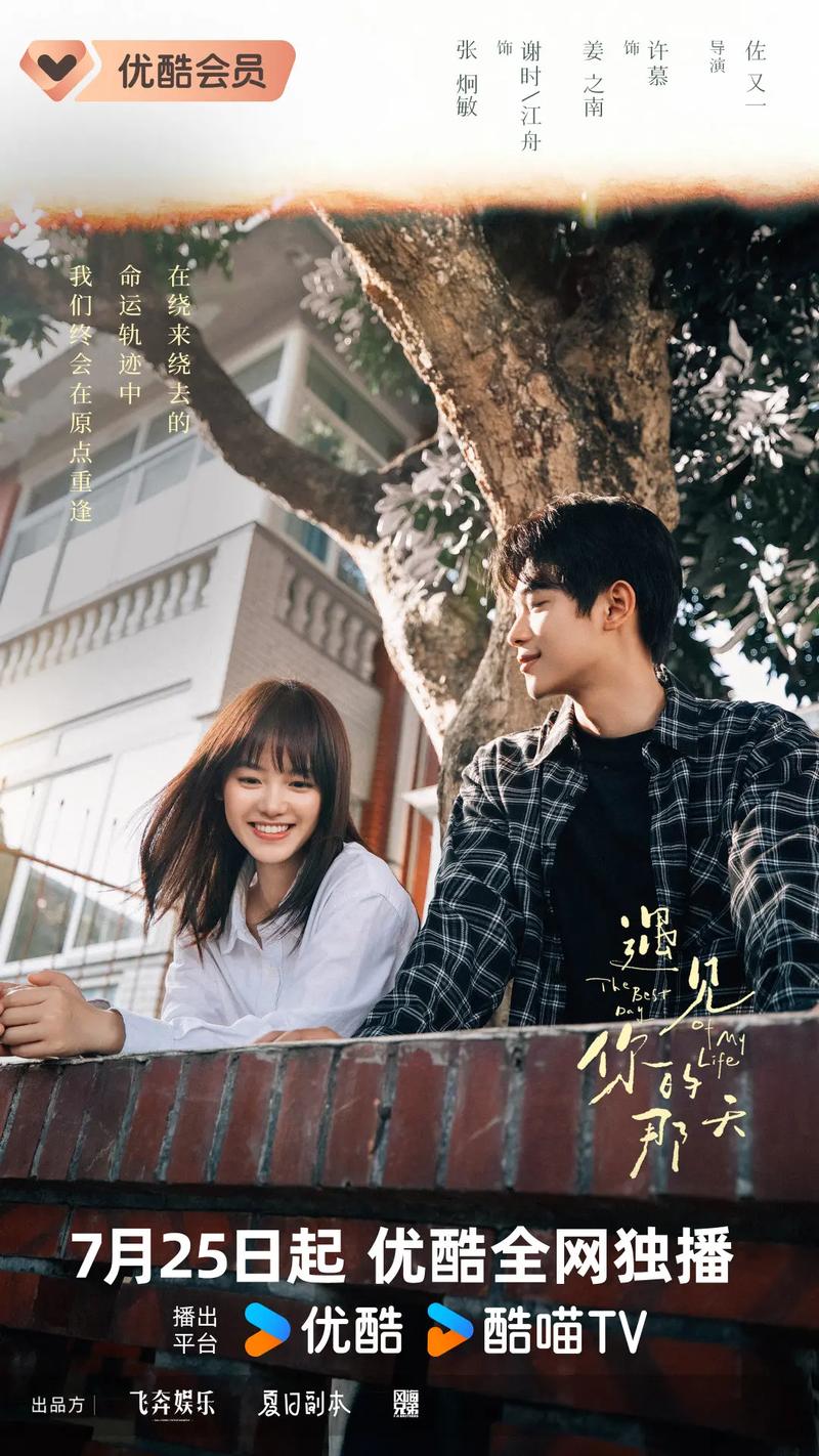 就这样遇见了你，奇迹般的旋律——探寻遇见你背后的故事