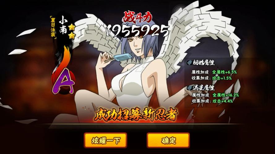 泳装小南的克星们，揭秘火影忍者手游中的制胜之道