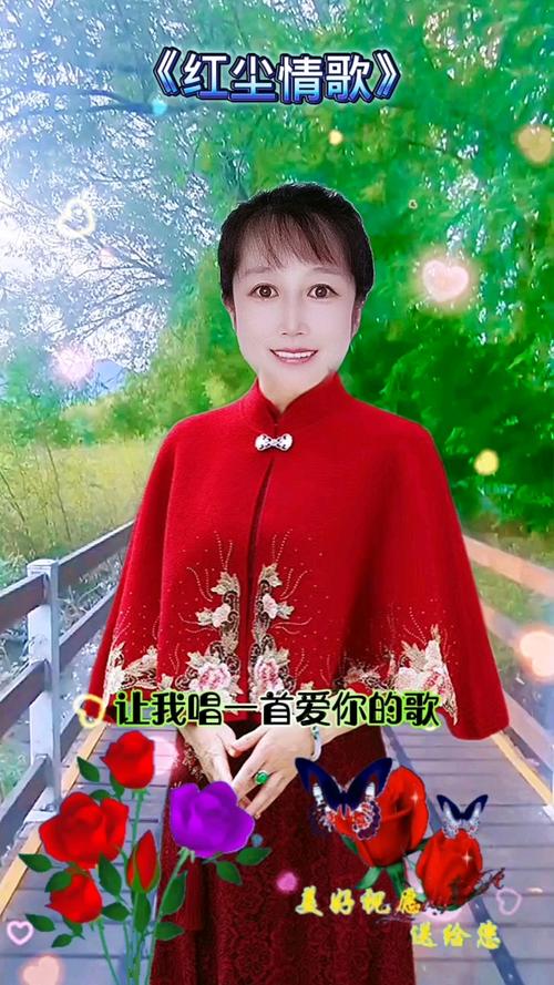 我要和你走这红尘情路究竟是哪首动人情歌？