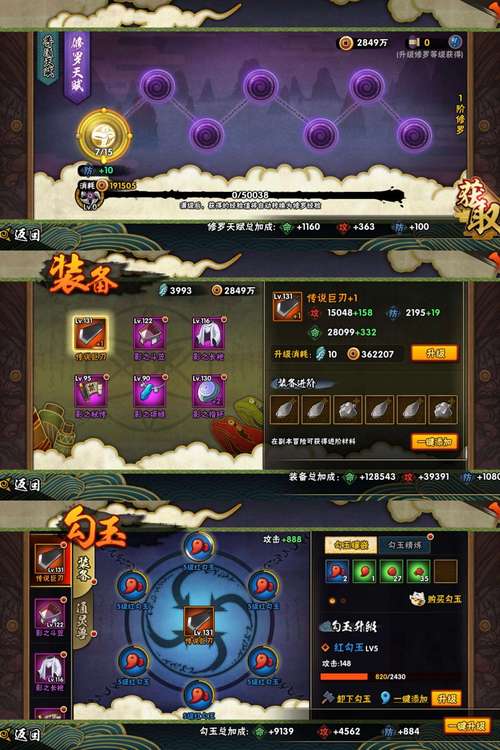 火影忍者手游声望，进阶与升级的明智抉择