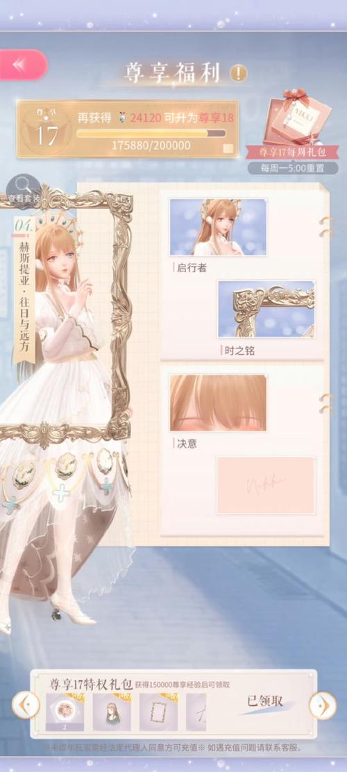 闪耀暖暖3-13完美过关全攻略，解锁清新风格的时尚密码