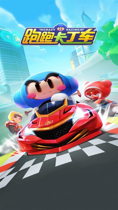 跑跑卡丁车手游210任务攻略与价值最大化