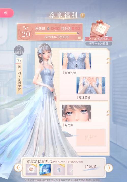 闪耀暖暖联盟答题全攻略，解锁答题乐趣，赢取丰厚奖励