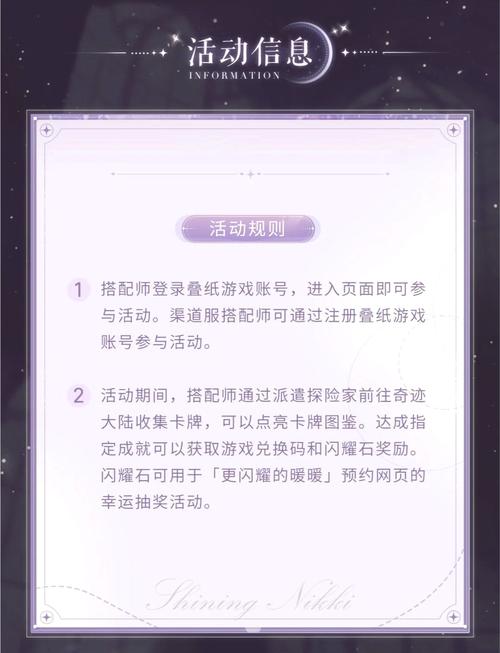 闪耀暖暖联盟答题全攻略，解锁答题乐趣，赢取丰厚奖励