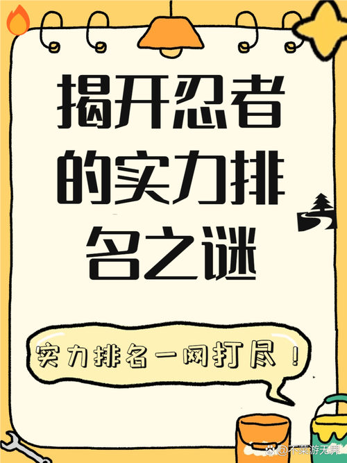 忍者应援选哪一个，资源管理中的智慧抉择