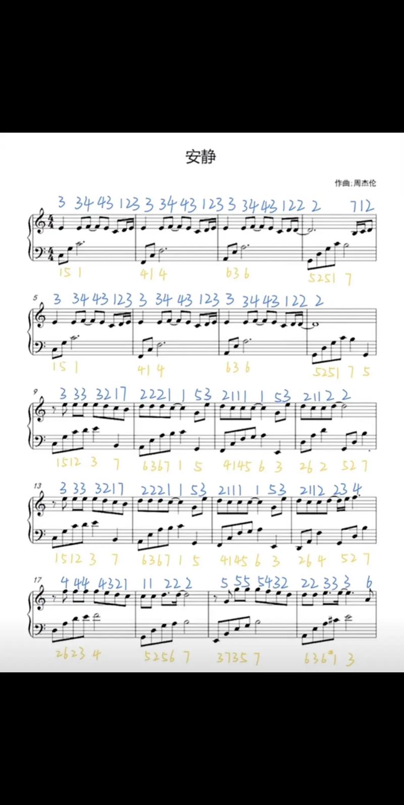 世界突然变得好安静是哪首歌的动人旋律？