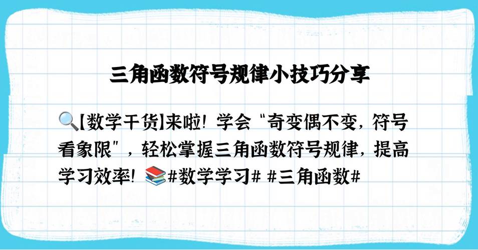 奇变偶不变下一句是什么，在资源管理、技巧应用与避免浪费中的价值