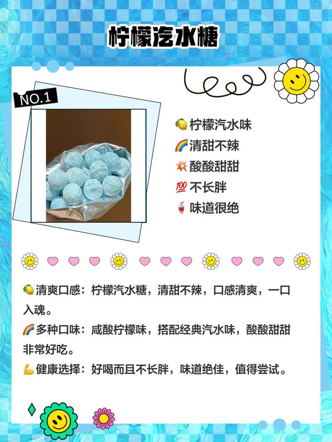 揭秘！暖暖的心头好，那一抹甜蜜的糖果情缘