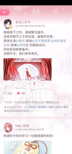 由秦衣创立的剧团名称叫什么，在资源管理、高效利用与游戏价值中的探索