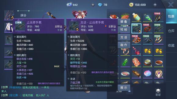 龙族幻想龙语怎么获得，资源管理、高效技巧与避免浪费