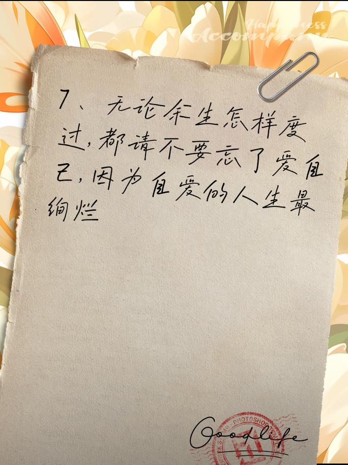 你是我唯一的年少轻狂也是我余生漫长的资源管理智慧