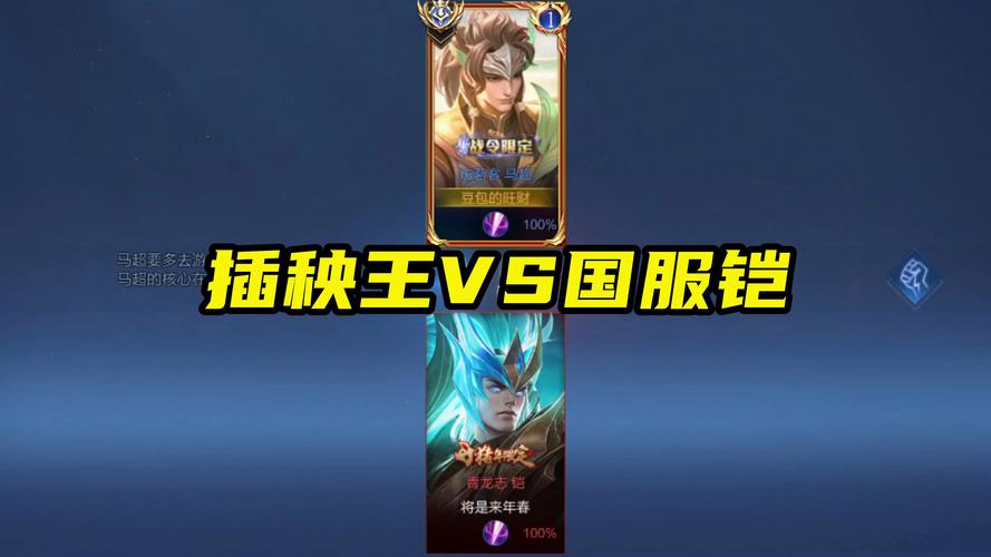 王者荣耀马超出装全攻略，灵活多变，驰骋战场